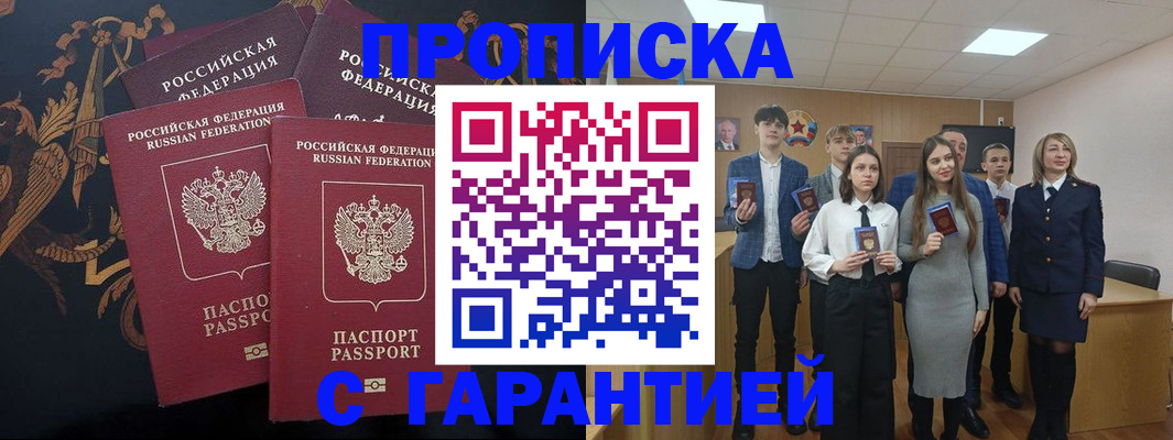 прописка поиск в Красноуральске