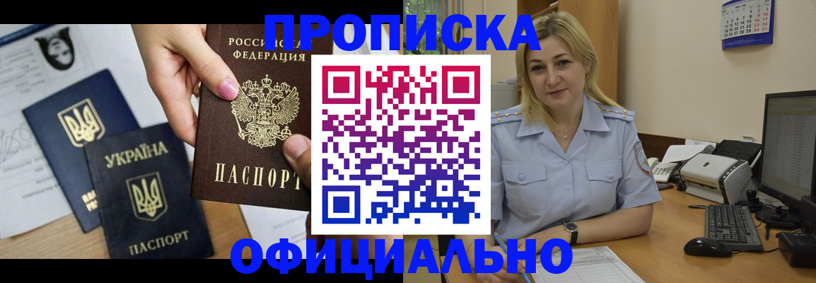 временная регистрация недорого в Красноуральске