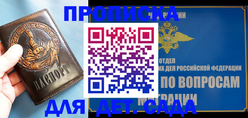 временная регистрация купить в Красноуральске