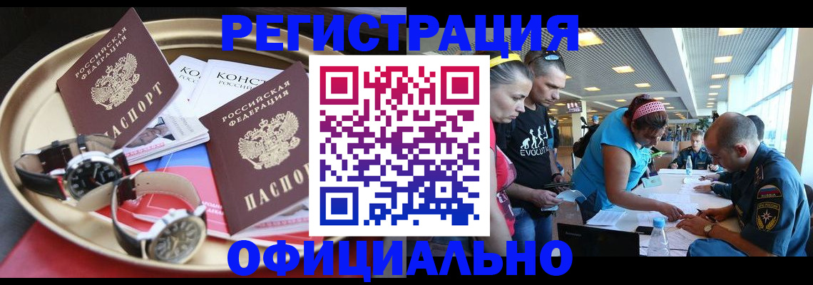 временная регистрация купить в Красноуральске
