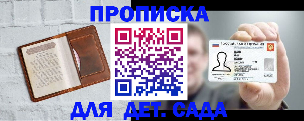 временная регистрация законно в Красноуральске