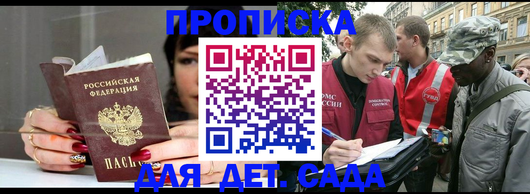 временная регистрация купить в Красноуральске