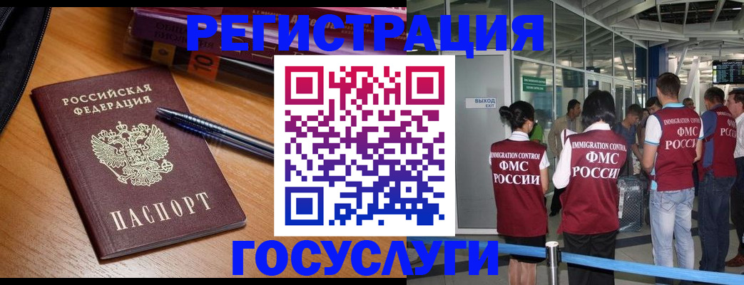 прописка иностранных граждан в Красноуральске