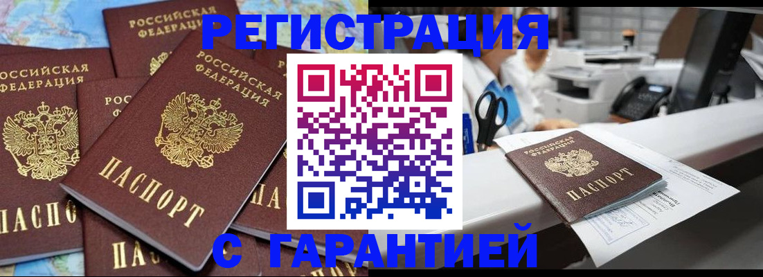 временная прописка в Красноуральске